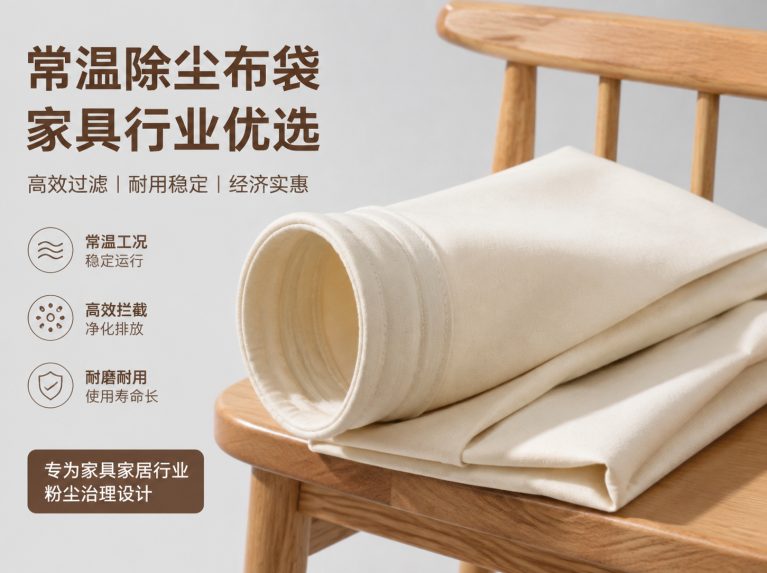 盐都区拒水防油防静电针刺毡滤袋